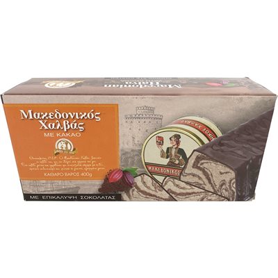 HAITOGLOU Macedonian Chocolate Covered Halva 400g HAITOGLOU Macedonian Chocolate Covered Halva 400g